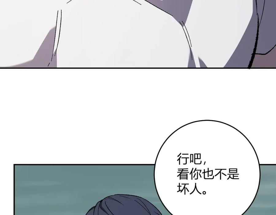 《全民末日：我，病毒君王》第69话 龙哥？阿龙！再入红星！ 第118页