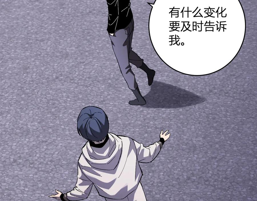 《全民末日：我，病毒君王》第69话 龙哥？阿龙！再入红星！ 第74页