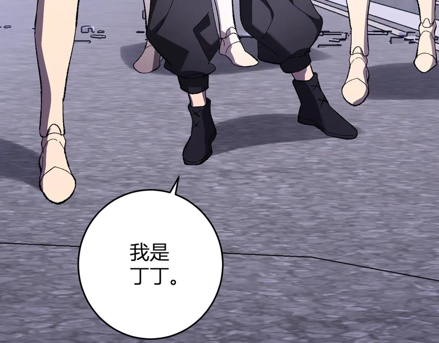 《全民末日：我，病毒君王》第69话 龙哥？阿龙！再入红星！ 第84页