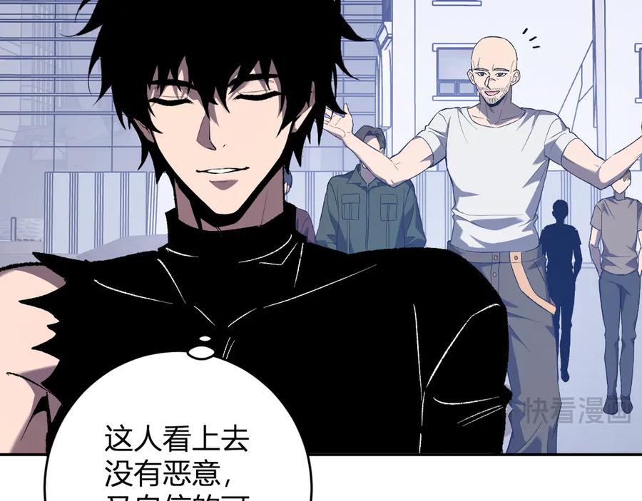 《全民末日：我，病毒君王》第69话 龙哥？阿龙！再入红星！ 第106页