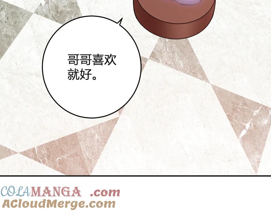 《全民末日：我，病毒君王》第69话 龙哥？阿龙！再入红星！ 第9页