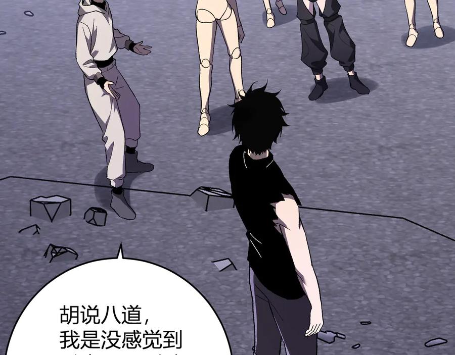 《全民末日：我，病毒君王》第69话 龙哥？阿龙！再入红星！ 第88页