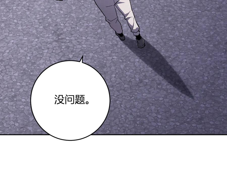 《全民末日：我，病毒君王》第69话 龙哥？阿龙！再入红星！ 第75页