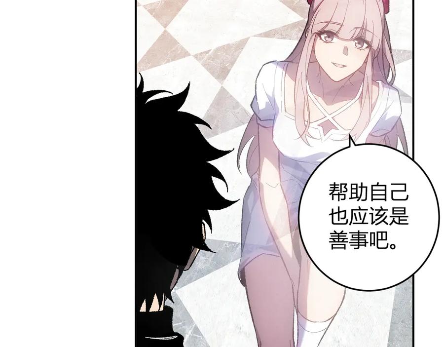《全民末日：我，病毒君王》第69话 龙哥？阿龙！再入红星！ 第31页