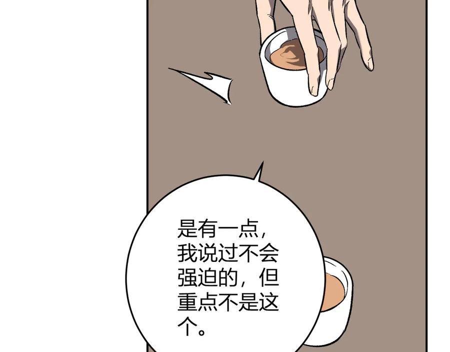 《全民末日：我，病毒君王》第69话 龙哥？阿龙！再入红星！ 第15页