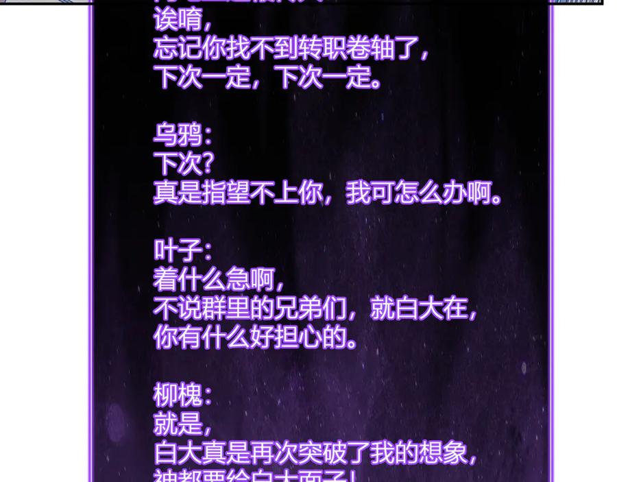 《全民末日：我，病毒君王》第69话 龙哥？阿龙！再入红星！ 第44页