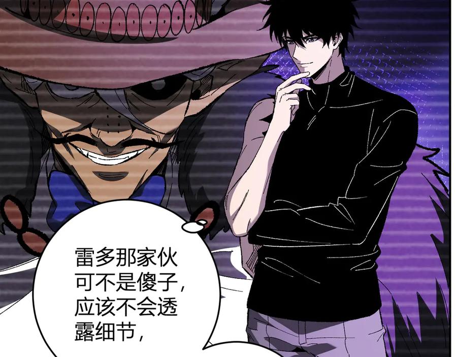 《全民末日：我，病毒君王》第69话 龙哥？阿龙！再入红星！ 第56页