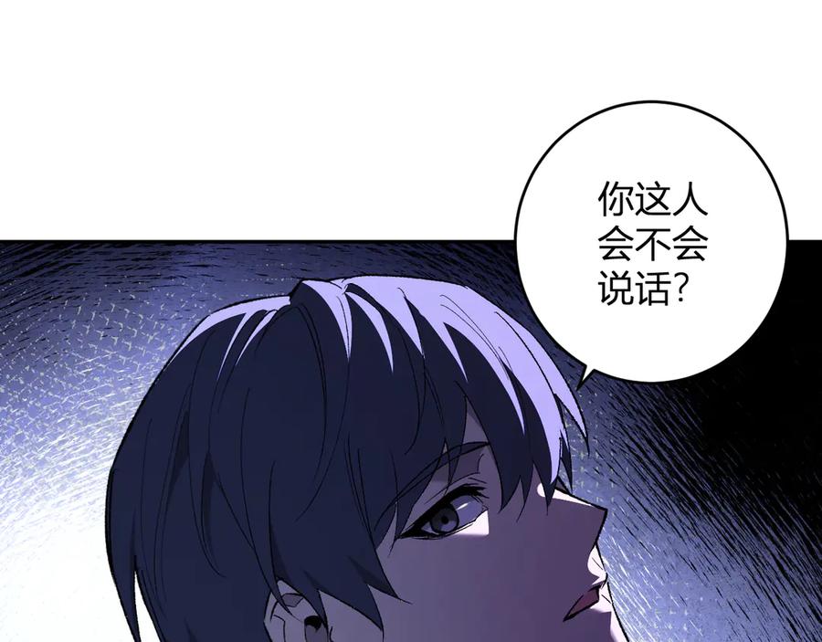 《全民末日：我，病毒君王》第69话 龙哥？阿龙！再入红星！ 第110页