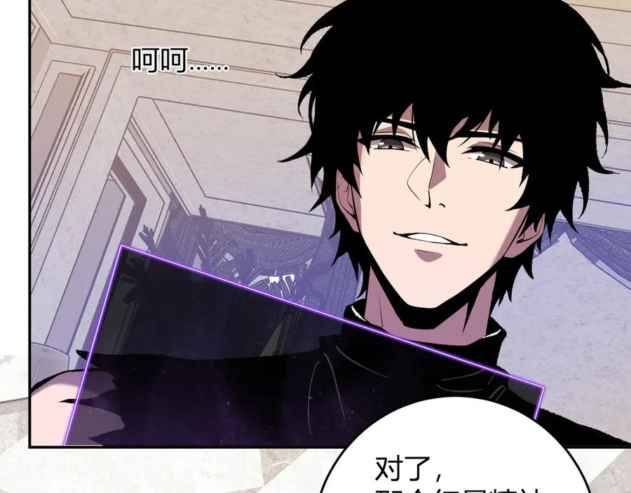 《全民末日：我，病毒君王》第69话 龙哥？阿龙！再入红星！ 第46页