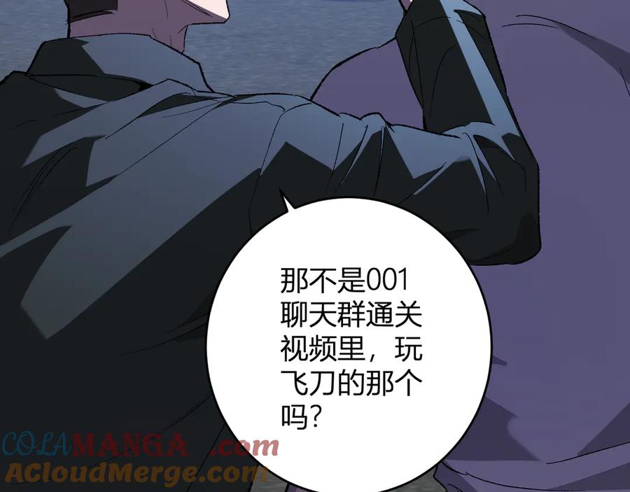 《全民末日：我，病毒君王》第69话 龙哥？阿龙！再入红星！ 第113页