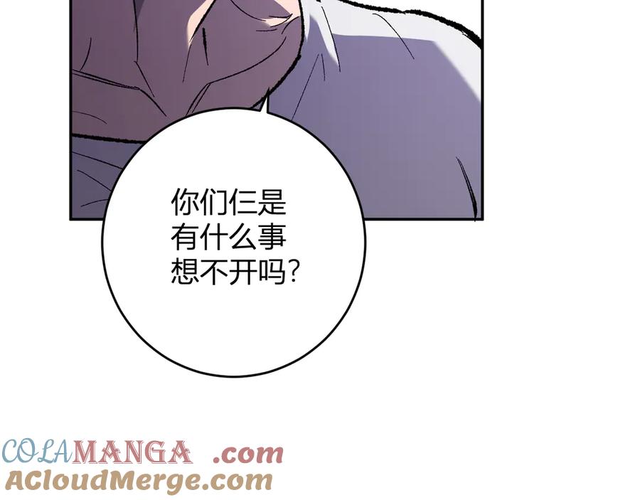 《全民末日：我，病毒君王》第69话 龙哥？阿龙！再入红星！ 第109页
