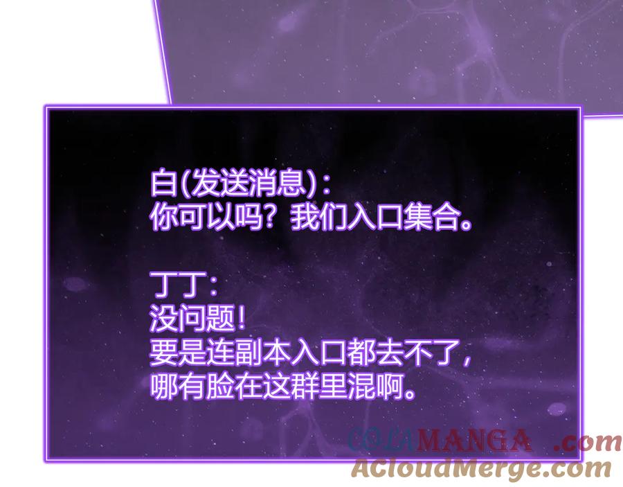 《全民末日：我，病毒君王》第69话 龙哥？阿龙！再入红星！ 第61页