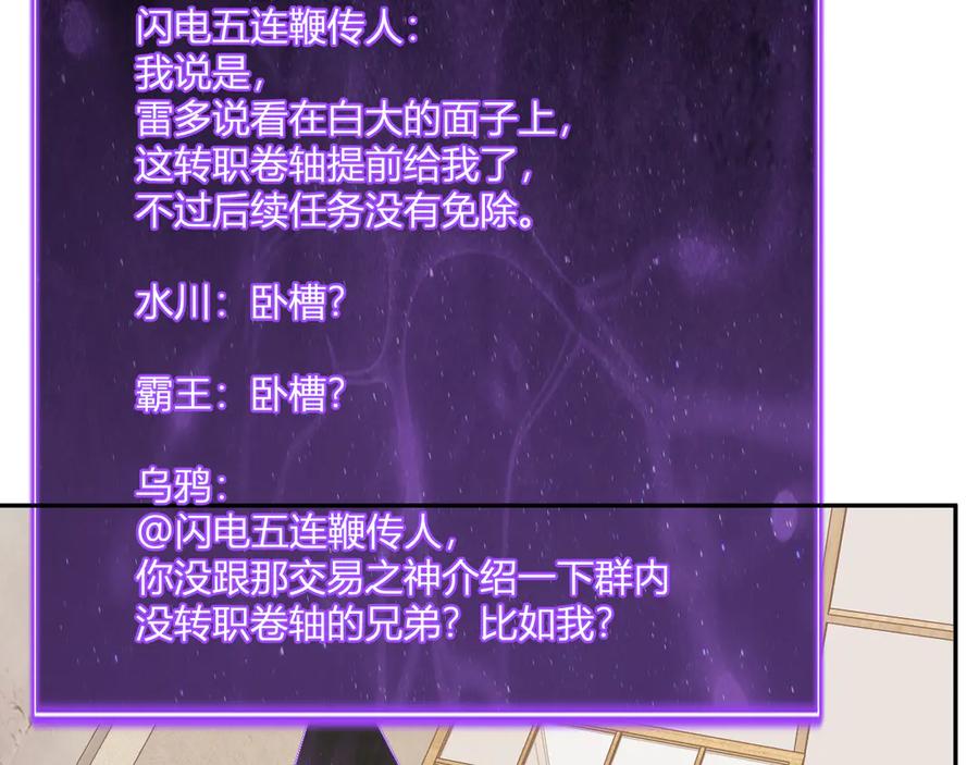 《全民末日：我，病毒君王》第69话 龙哥？阿龙！再入红星！ 第42页