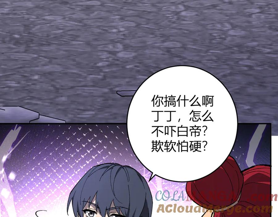 《全民末日：我，病毒君王》第69话 龙哥？阿龙！再入红星！ 第85页