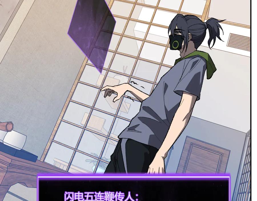 《全民末日：我，病毒君王》第69话 龙哥？阿龙！再入红星！ 第43页