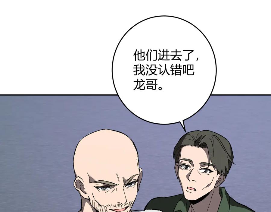《全民末日：我，病毒君王》第69话 龙哥？阿龙！再入红星！ 第123页