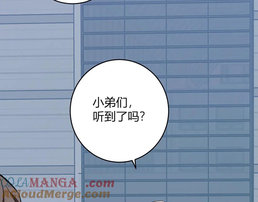 《全民末日：我，病毒君王》第69话 龙哥？阿龙！再入红星！ 第125页