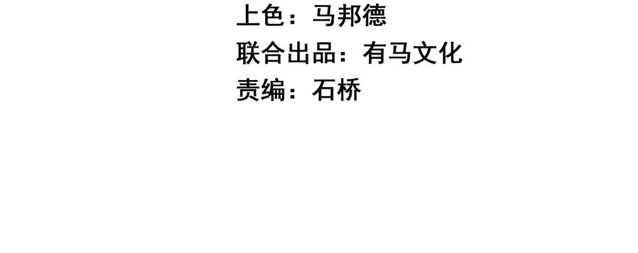 《全民末日：我，病毒君王》第69话 龙哥？阿龙！再入红星！ 第4页