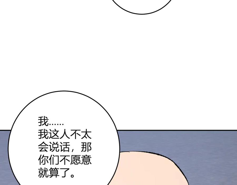 《全民末日：我，病毒君王》第69话 龙哥？阿龙！再入红星！ 第116页