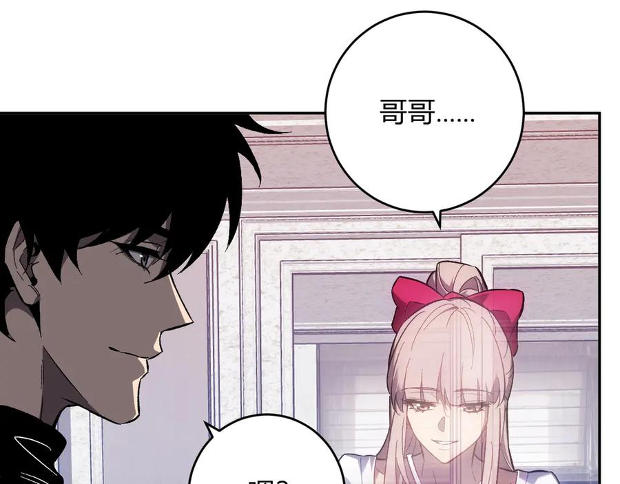 《全民末日：我，病毒君王》第69话 龙哥？阿龙！再入红星！ 第10页