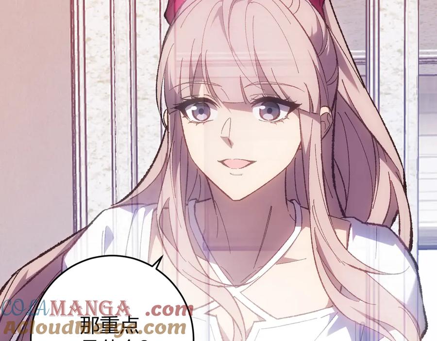 《全民末日：我，病毒君王》第69话 龙哥？阿龙！再入红星！ 第17页