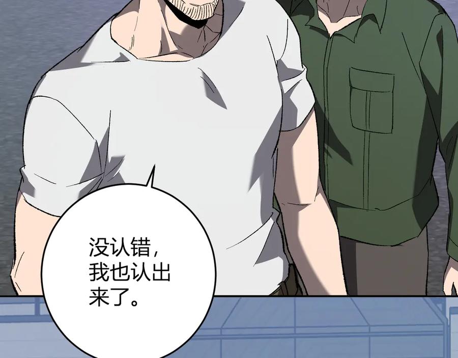 《全民末日：我，病毒君王》第69话 龙哥？阿龙！再入红星！ 第124页