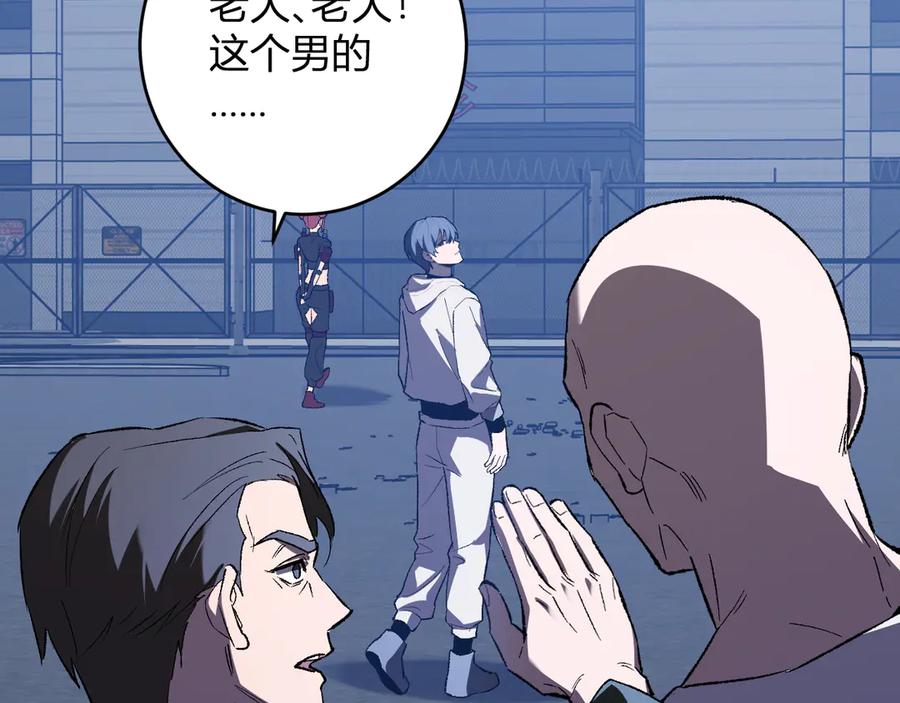 《全民末日：我，病毒君王》第69话 龙哥？阿龙！再入红星！ 第112页