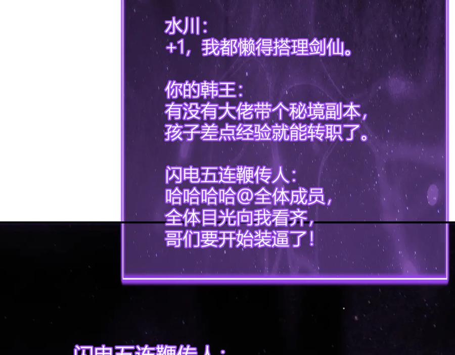 《全民末日：我，病毒君王》第69话 龙哥？阿龙！再入红星！ 第39页