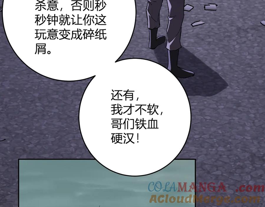 《全民末日：我，病毒君王》第69话 龙哥？阿龙！再入红星！ 第89页