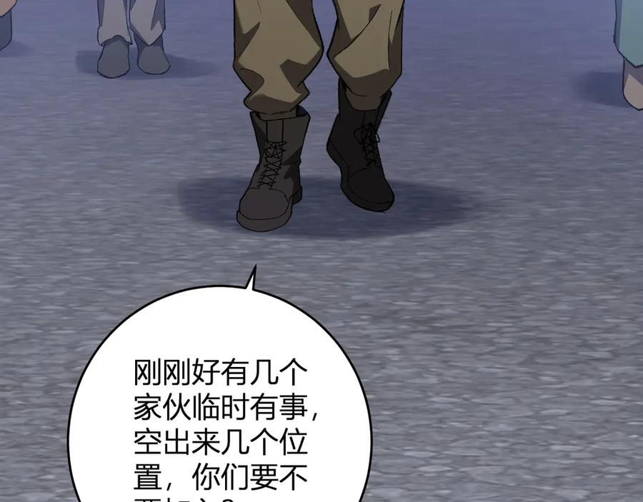 《全民末日：我，病毒君王》第69话 龙哥？阿龙！再入红星！ 第104页
