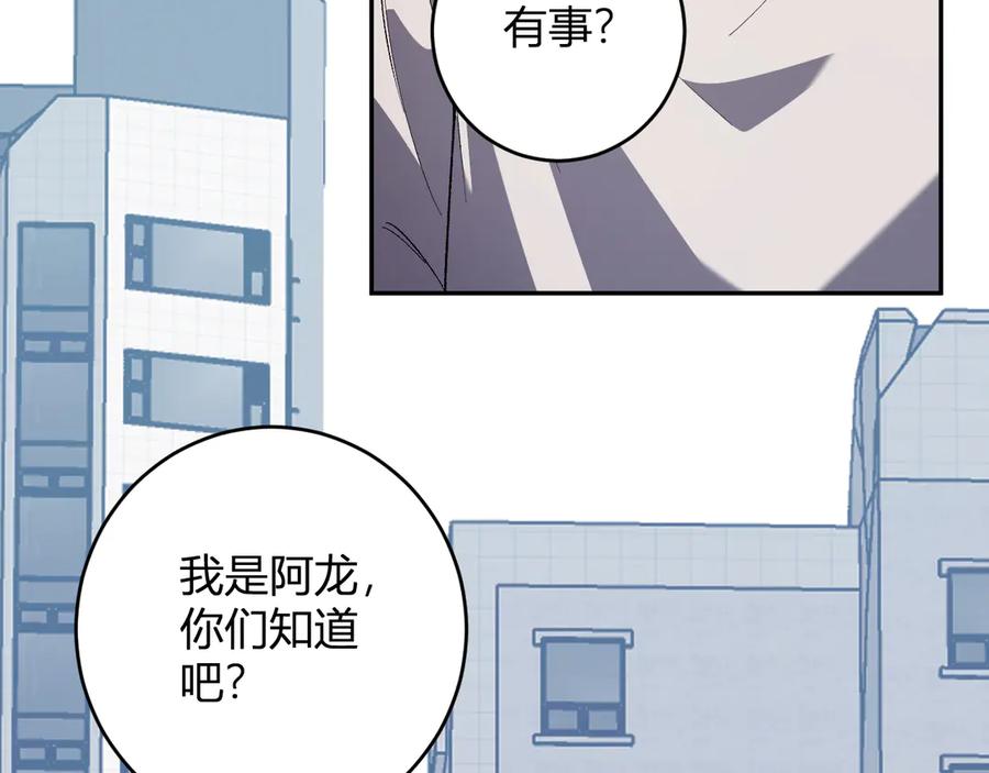《全民末日：我，病毒君王》第69话 龙哥？阿龙！再入红星！ 第95页