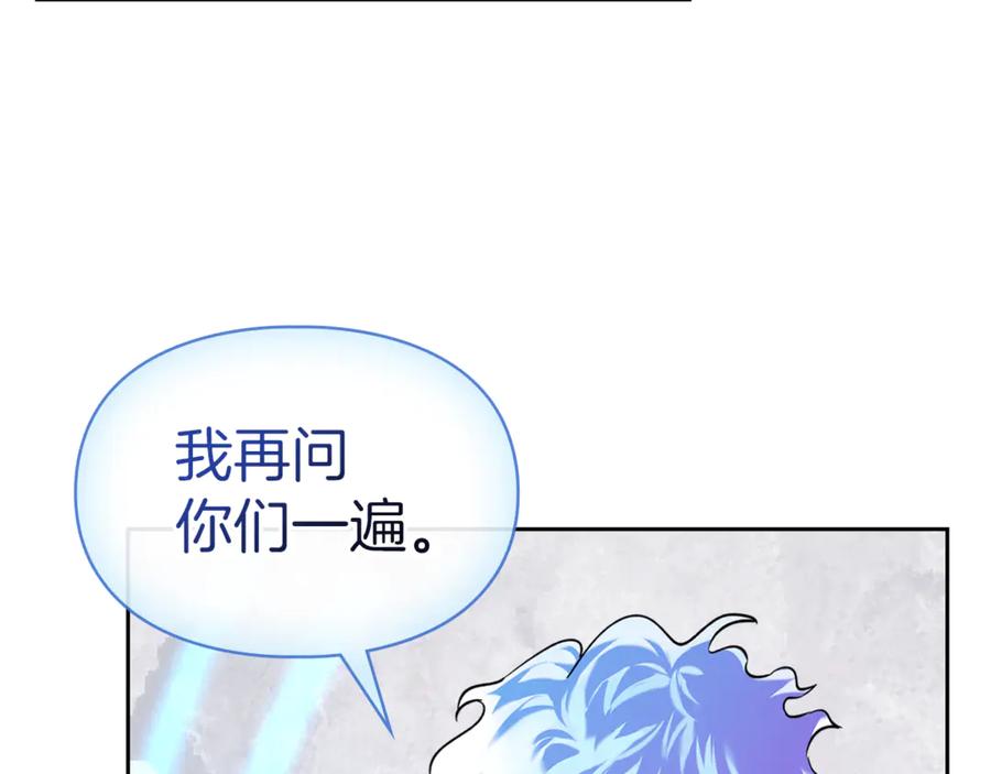 《我才是真正的家主》第8话 精灵王 第55页