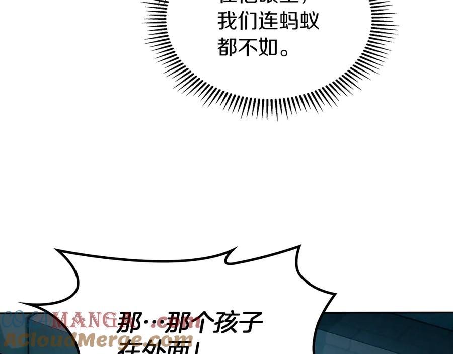 《我才是真正的家主》第8话 精灵王 第65页