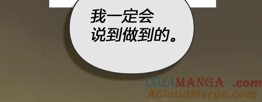 《我才是真正的家主》第8话 精灵王 第169页