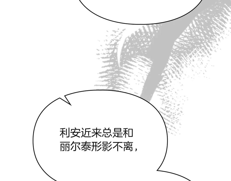 《我才是真正的家主》第8话 精灵王 第95页