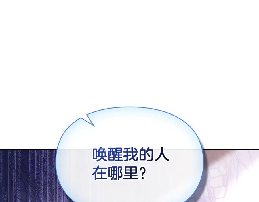 《我才是真正的家主》第8话 精灵王 第59页