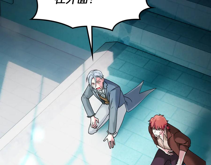 《我才是真正的家主》第8话 精灵王 第66页