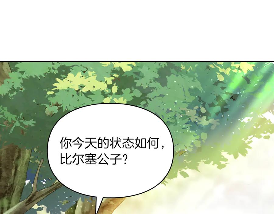 《我才是真正的家主》第8话 精灵王 第118页