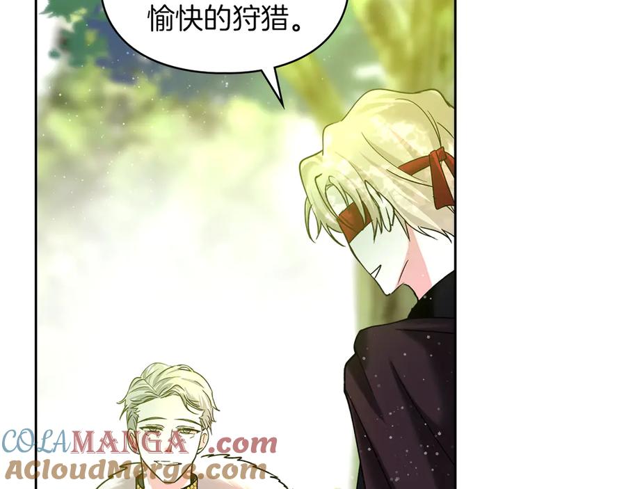 《我才是真正的家主》第8话 精灵王 第121页
