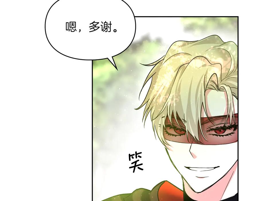 《我才是真正的家主》第8话 精灵王 第123页