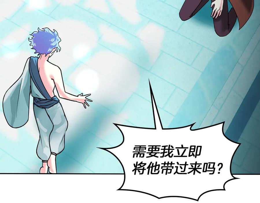 《我才是真正的家主》第8话 精灵王 第67页