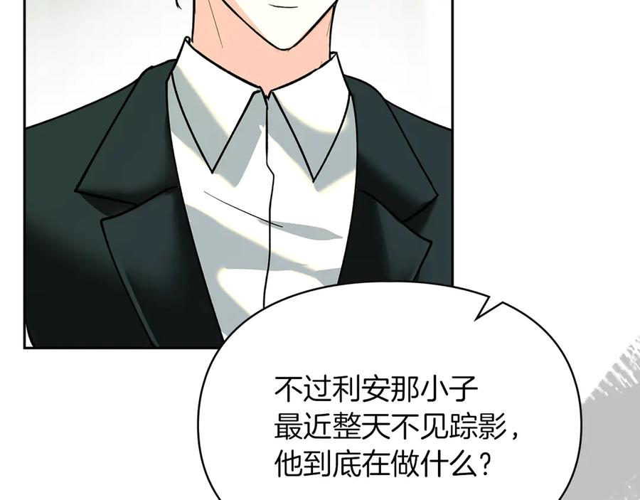 《我才是真正的家主》第8话 精灵王 第94页