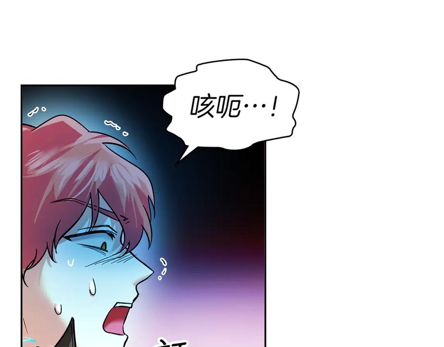 《我才是真正的家主》第8话 精灵王 第30页
