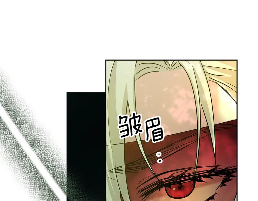 《我才是真正的家主》第8话 精灵王 第115页