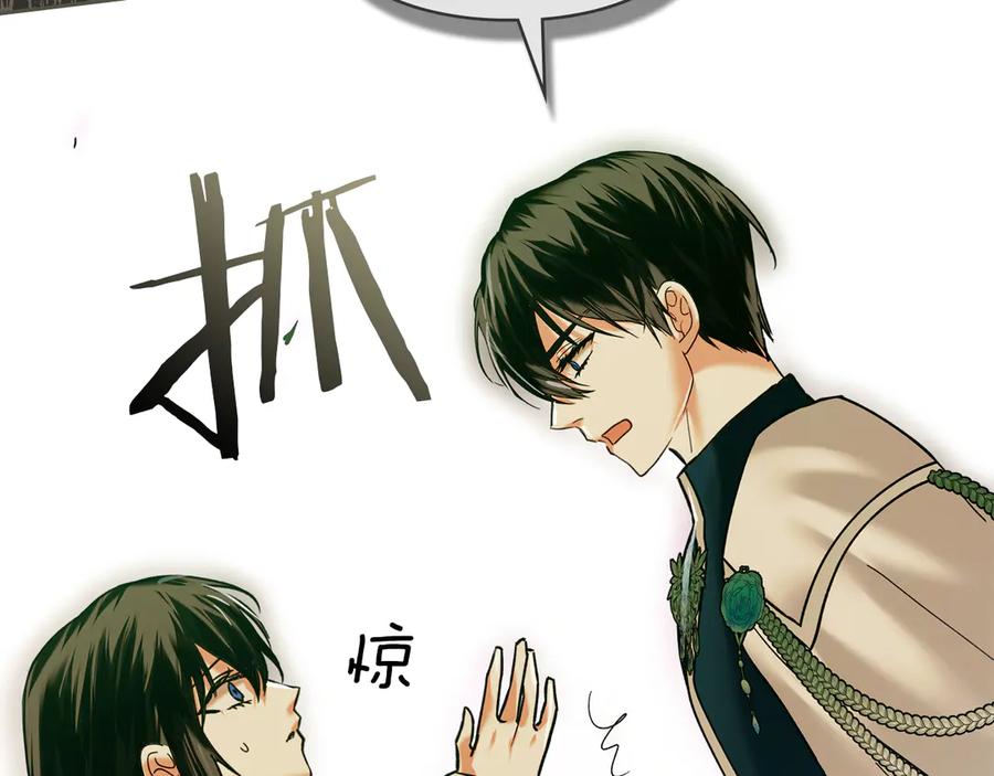 《我才是真正的家主》第8话 精灵王 第158页