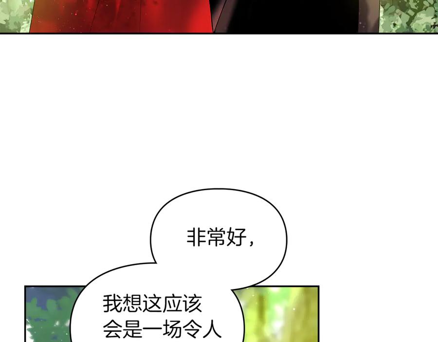 《我才是真正的家主》第8话 精灵王 第120页