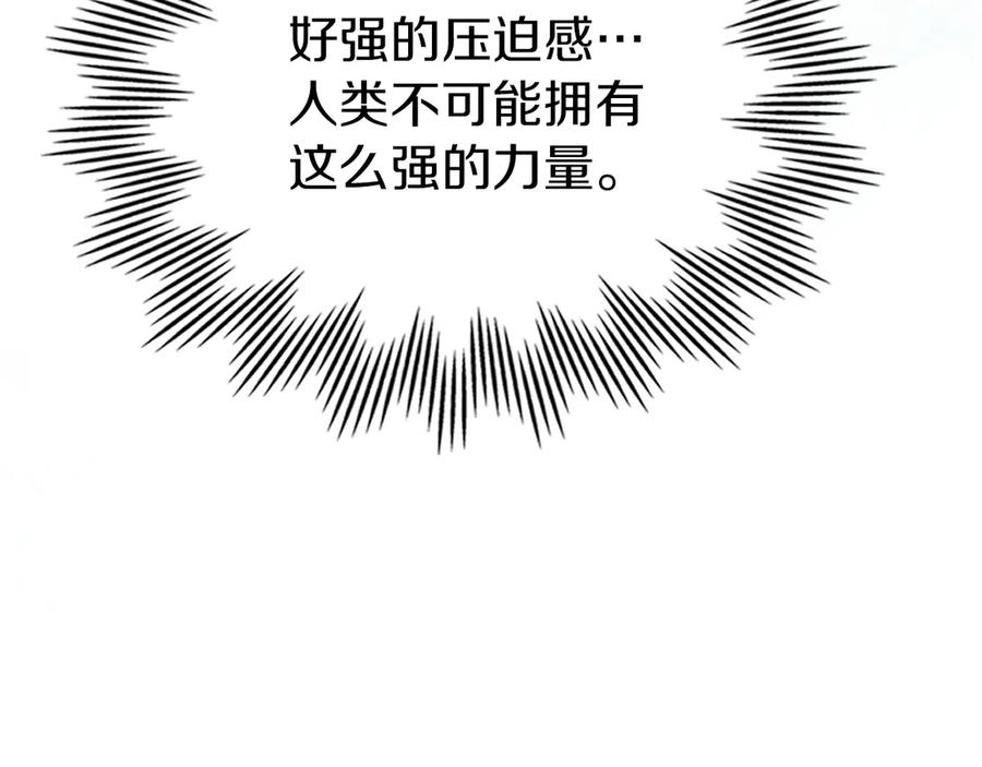 《我才是真正的家主》第8话 精灵王 第10页