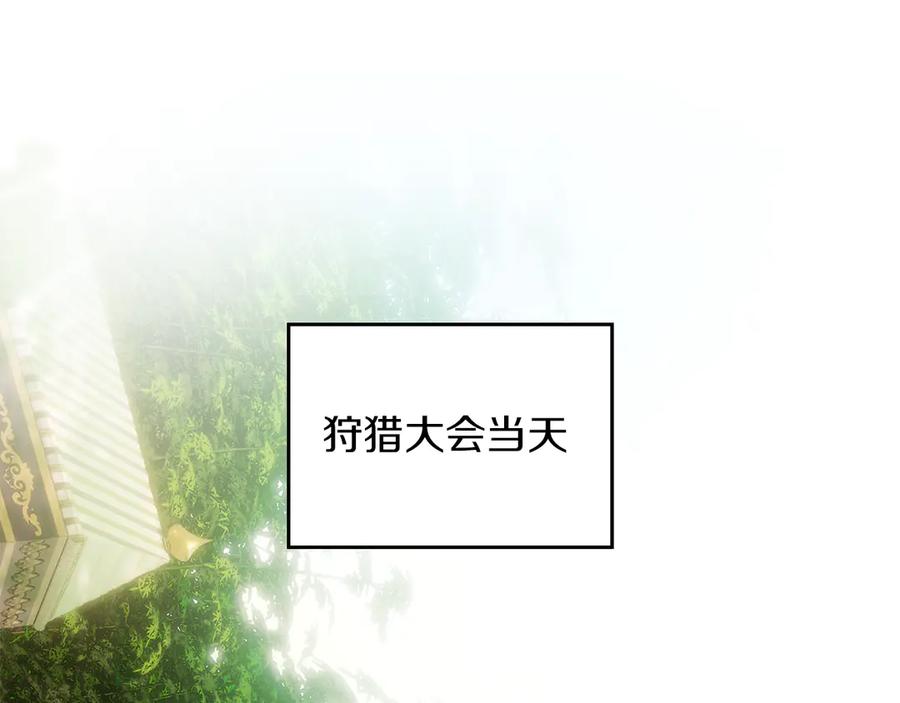 《我才是真正的家主》第8话 精灵王 第102页