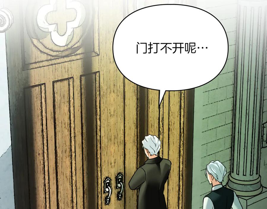 《我才是真正的家主》第8话 精灵王 第84页