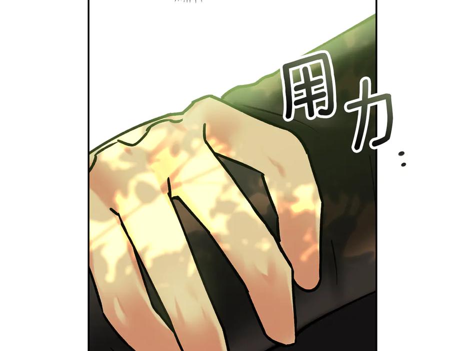 《我才是真正的家主》第8话 精灵王 第175页